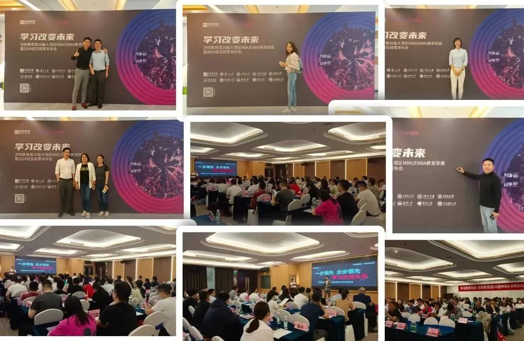 4月22日洪桥教育联展圆满举行！MBA顶尖院校与你直接对话的机会，你错过了吗？