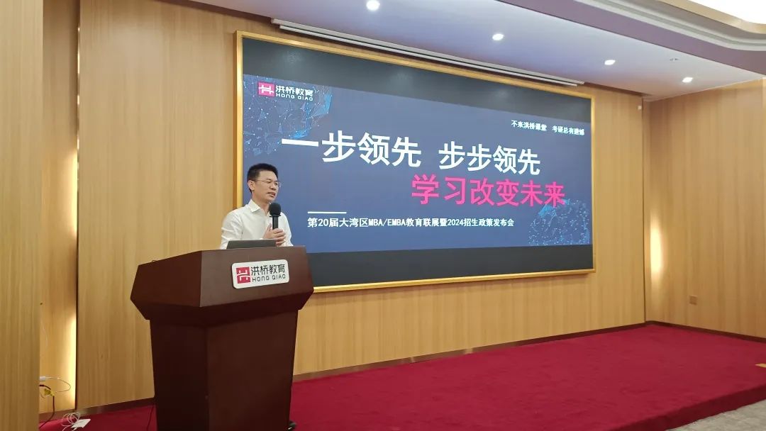 4月22日洪桥教育联展圆满举行！MBA顶尖院校与你直接对话的机会，你错过了吗？