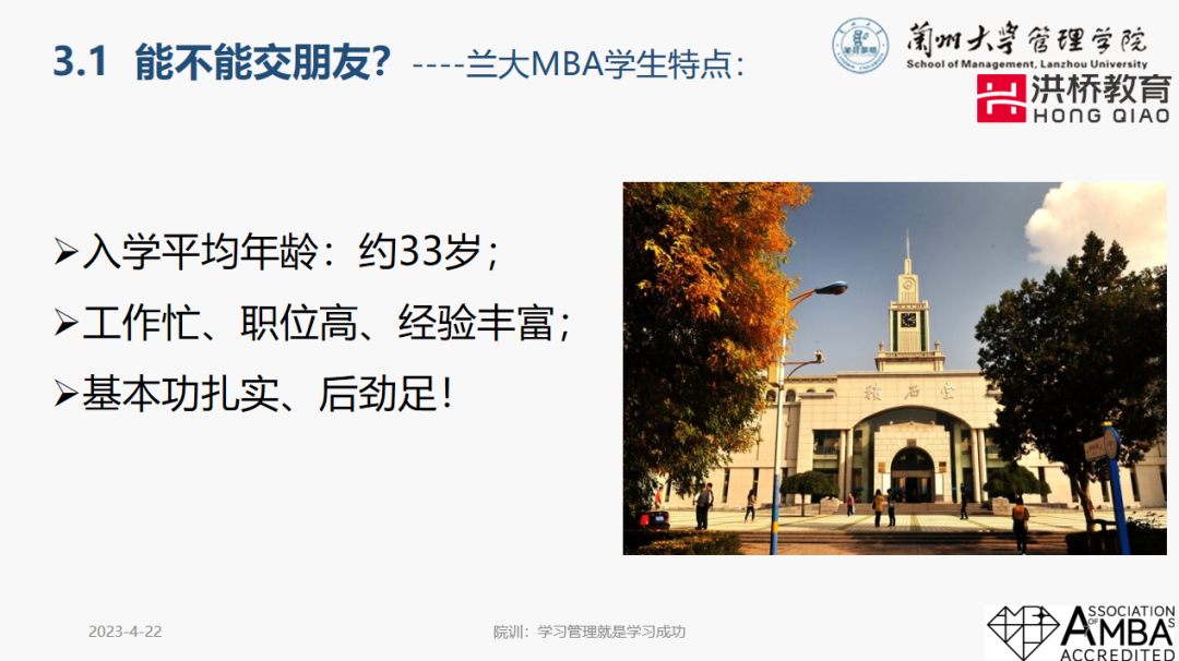 4月22日洪桥教育联展圆满举行！MBA顶尖院校与你直接对话的机会，你错过了吗？