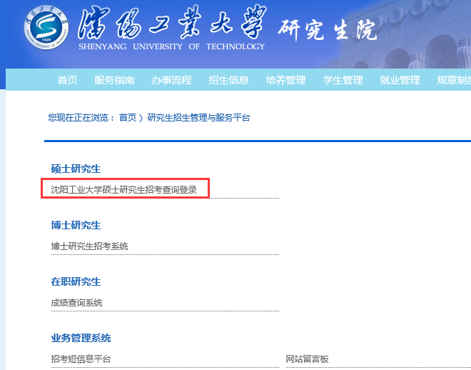 2018年考研初试成绩查询时间及入口：2月4日