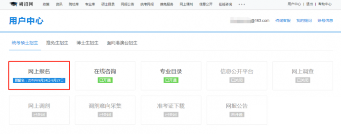 浙江大学19级EMBA全国统考预报名启动(图3)