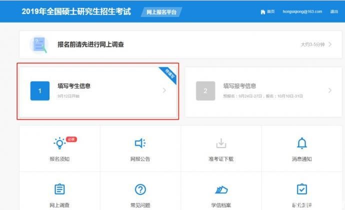 浙江大学19级EMBA全国统考预报名启动(图5)
