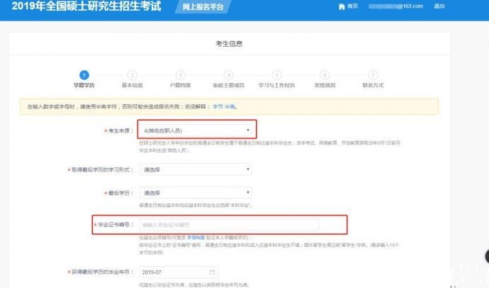 浙江大学19级EMBA全国统考预报名启动(图7)