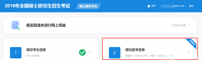 浙江大学19级EMBA全国统考预报名启动(图11)