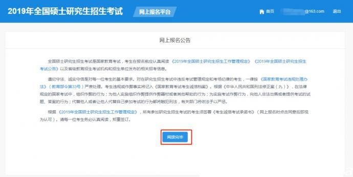 浙江大学19级EMBA全国统考预报名启动(图12)