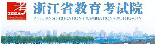 MBA成绩公布！2020年浙江考研成绩查询入口及时间(图1)