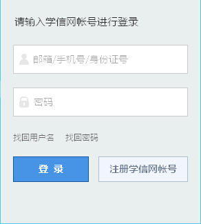 2020MBA考试报考系统