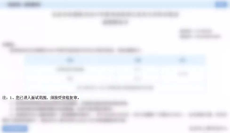 【考研新闻】2019京考考试查分后常见问题答疑解惑(图1)