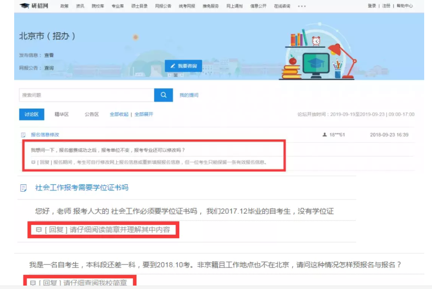 提问都会被回答吗