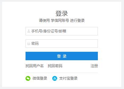 2020考研正式报考系统