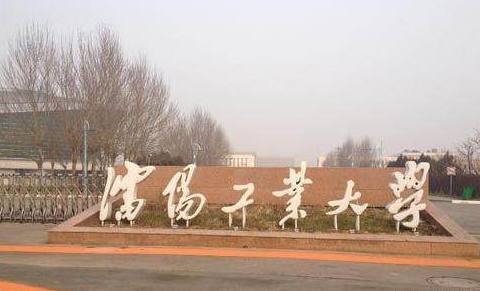 2020MBA录取:沈阳工业大学硕士研究生拟录取考生入学前办理相关事项的通知