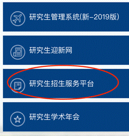 2021年西安电子科技大学MBA考研查分及成绩复核通知!(图1)