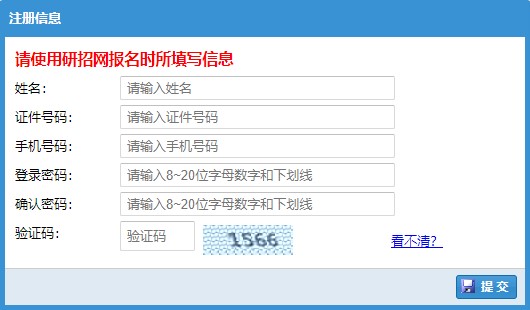 2021年天津理工大学MBA考研成绩查专业排名查询系统已开放!(图2)