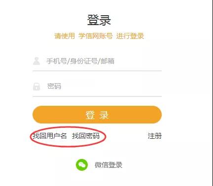 2019年考研准考证打印时间:12月14日至12月24日(图1)