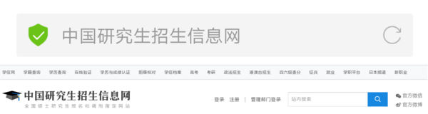 2019年考研准考证打印系统开通,页面打不开怎么办?(图1)