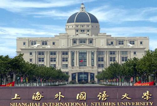 上外MBA项目介绍:2020级上海外国语大学MBA新增招生优选计划开放申请