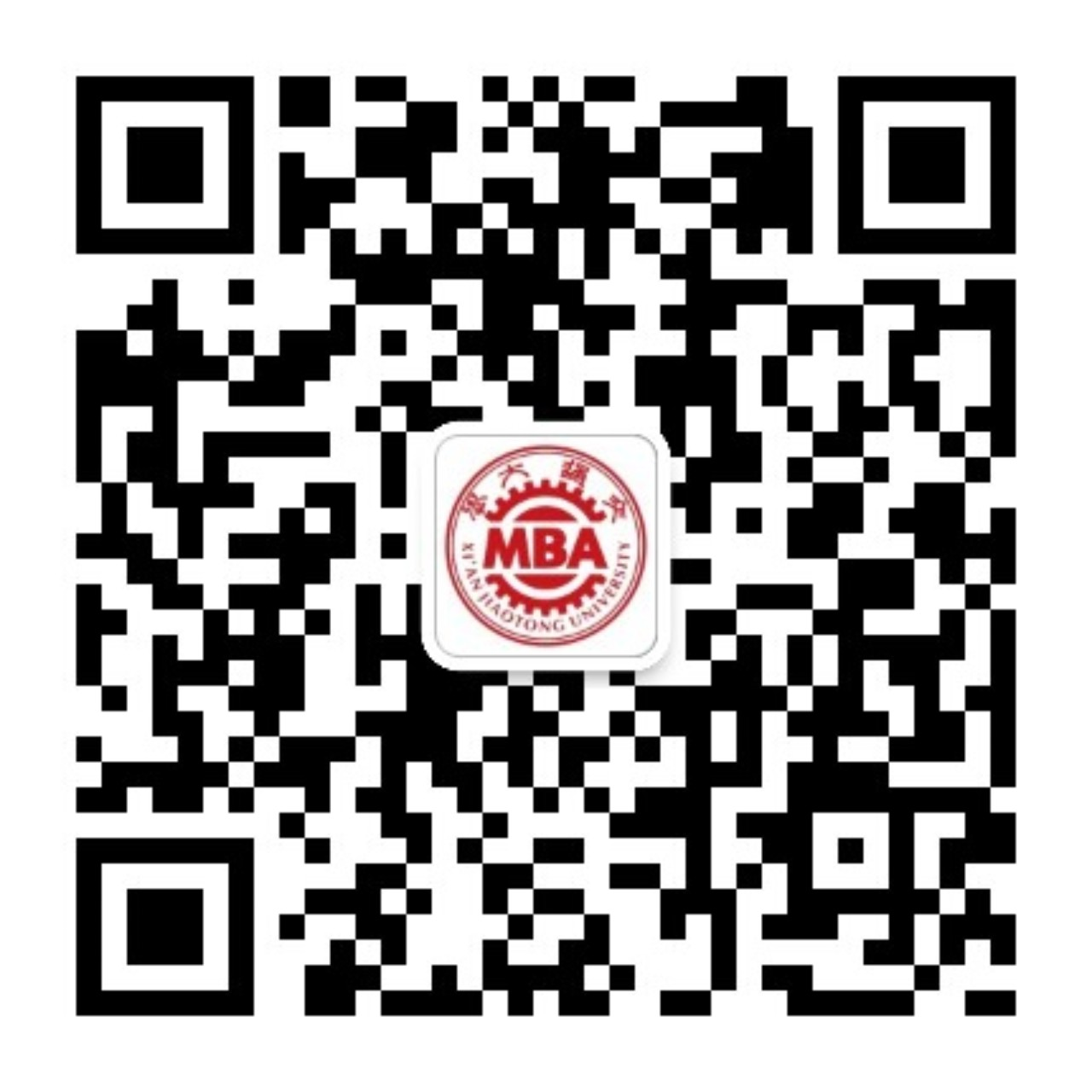 西安交通大学MBA中心:2023西安交通大学工商管理硕士招生简章(图2)