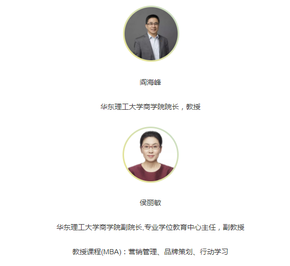 想“免费”读MBA,还想get全新课程?华理MBA适合你(图1)